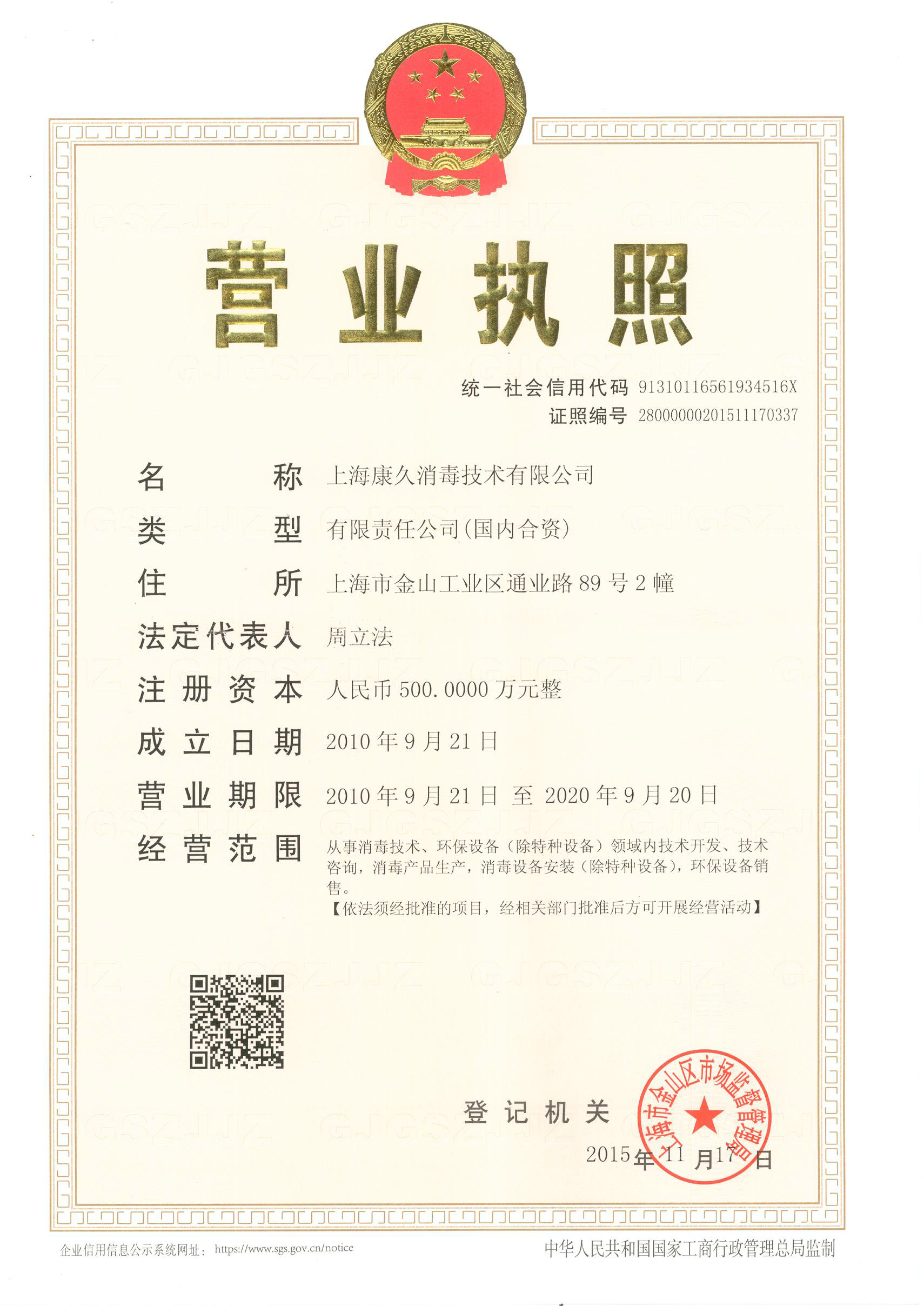 “綦江营业执照