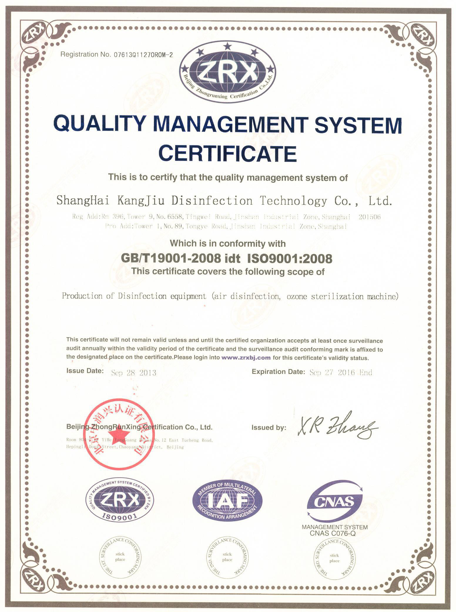 “綦江质量认证英文康久